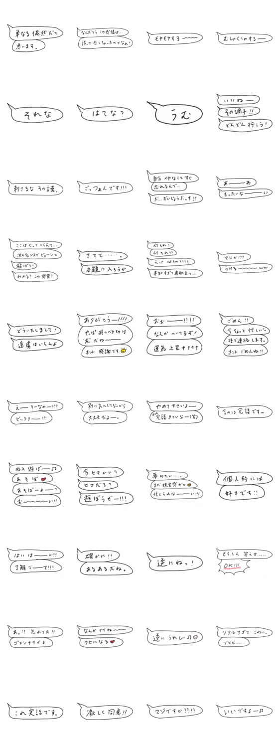 語彙力吹き出し1 押切 Lineクリエイターズスタンプ Stamplist