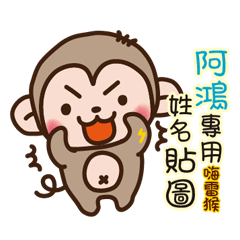 Twopebaby thunder monkey 31