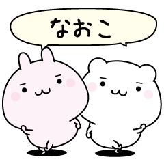 Naoko super easy to reply name