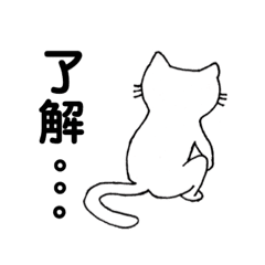 了解 にも色々あります スタンプ Line スタンプ Line Store 了解 にも色々あります スタンプ Line スタンプ Line Store