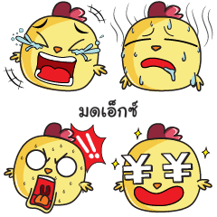 MODX emoji chicky