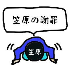 Kasahara's apology Sticker