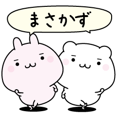 Masakazu super easy to reply name