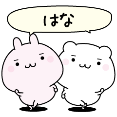 Hana super easy to reply name