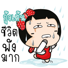 KUNGTEN Aromi cute office lady