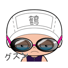 競泳水着女子の名前スタンプ(鶴)2042