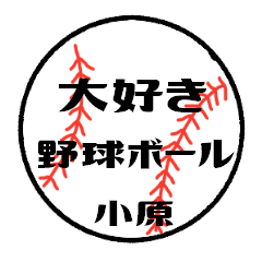 love baseball OBARA Sticker