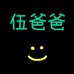 My Mr. Wu2Papa
