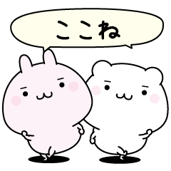 Kokone super easy to reply name