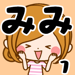 Sticker for exclusive use of Mimi