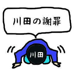 Kawata's apology Sticker