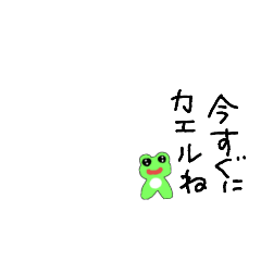 Frog         speech