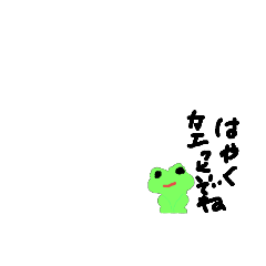 Frog          speech