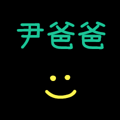 My Mr. YingPapa2