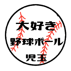 love baseball KODAMA Sticker