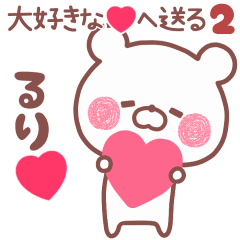LOVE RURI5