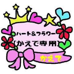Heart and flower KAEDE Sticker