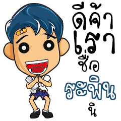 RPIN Hight school kids talk_S – Stickers LINE | LINE STORE