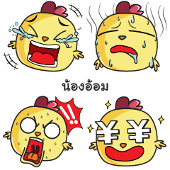 NONGAOM emoji chicky
