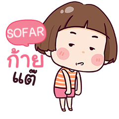 SOFAR กระถิน จอนกวน_N e