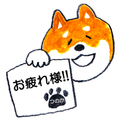 For Tsunoka (Dog)