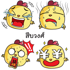 SUEBWONG emoji chicky