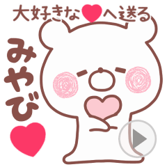 LOVE MIYABI4