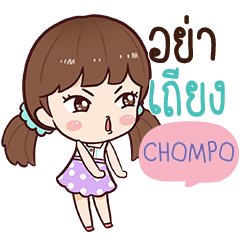 CHOMPO Namcha Busy e – LINE stickers | LINE STORE
