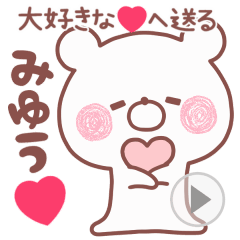 LOVE MIYUU4