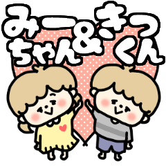 Miichan and Kikkun LOVE sticker.
