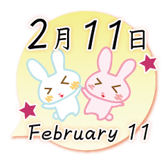 Rabbit February 11