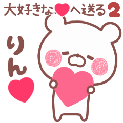 LOVE RIN5