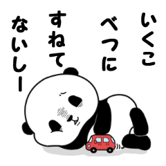 Ikuko of panda