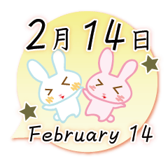 Rabbit February 14