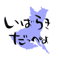 Dialect in Ibaraki