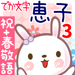 Spring Sticker for Keiko 3