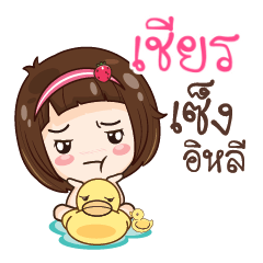 เชียร สาวน้อยแก้มใส_E