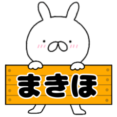 A dedicated name rabbit Makiho