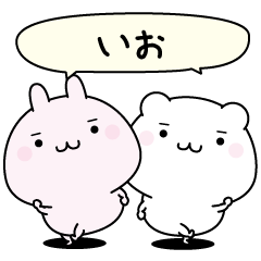 Io super easy to reply name