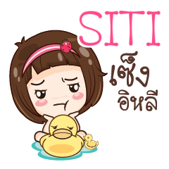 SITI สาวน้อยแก้มใส_E e