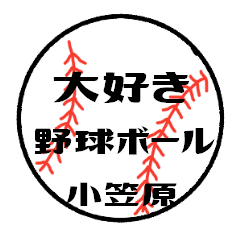 love baseball OGASAWARA Sticker