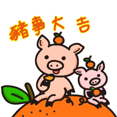 Welcome the Year of the Pig