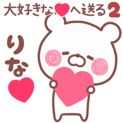 LOVE RINA5