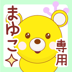 mayuko ONRY Name Sticker