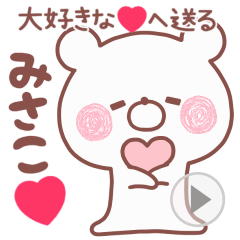 LOVE MISAKO4