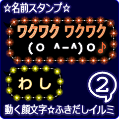 Ngantuoisoneo5 Hd限定 さささ 顔文字