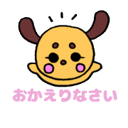 inunokoma
