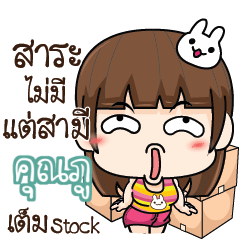 KUNPU Cheeky Tamome 3