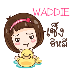 WADDIE สาวน้อยแก้มใส_E e