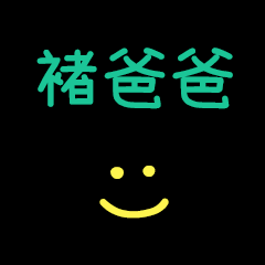 My Mr. TsuPapa